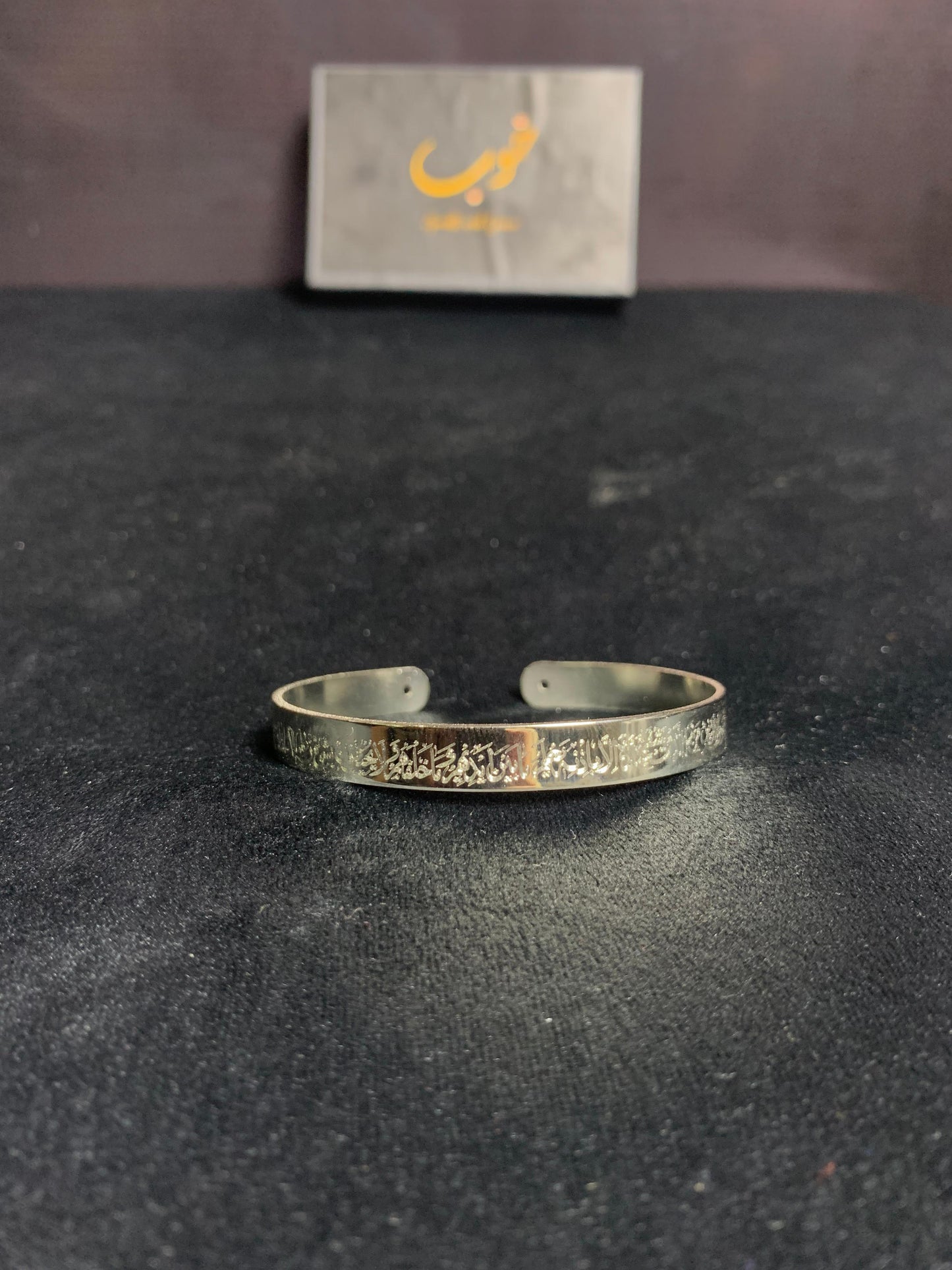 Ayatul Kursi Hand Cuff