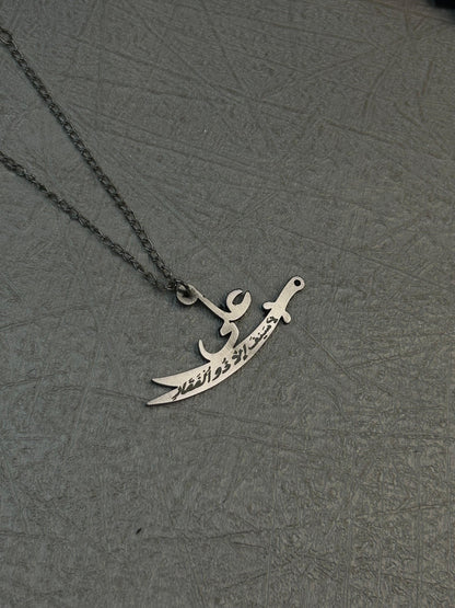 Imam Ali Zulfiqar Pendant